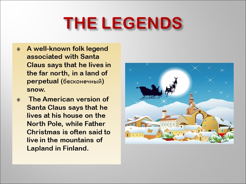 The legends A well-known folk legend associated with Santa Claus says that he lives